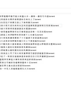 东北豪放自驾姐 18部 种子