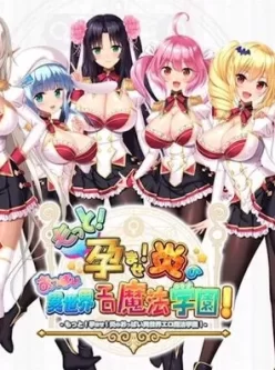 [pc+安卓] 炎孕5部全cg+番剧 [ [10+70G][迅雷网盘]