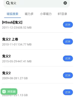 磁力下载器➕磁力搜索，里番，动漫，网黄，AV都能搜